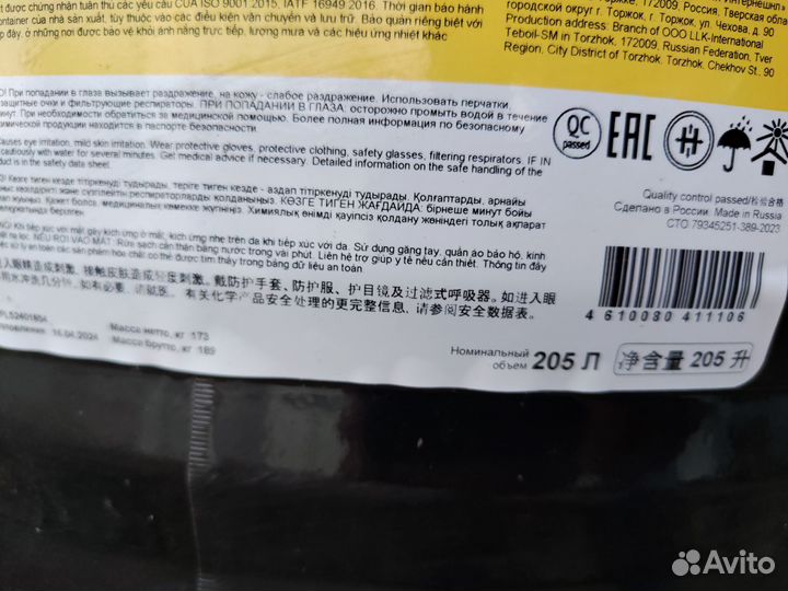 Бочка из под масла 205 литров