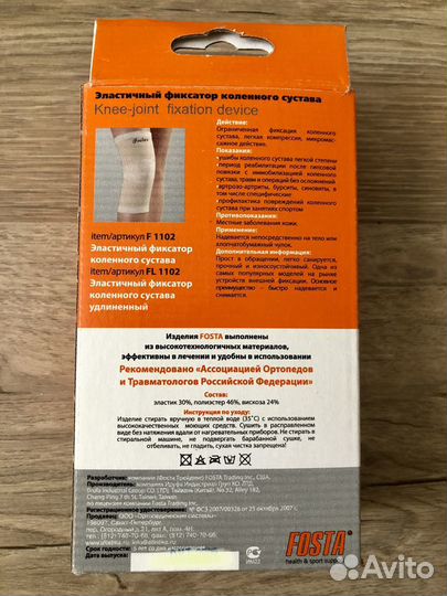 Коленный ортез