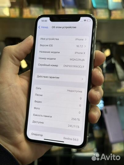 iPhone X, 256 ГБ