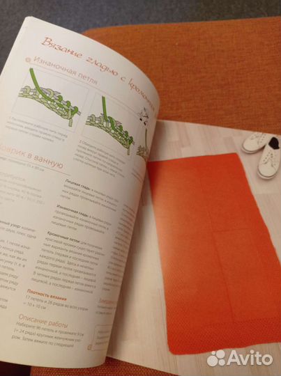 Журнал,Краткий курс по вязанию спицами