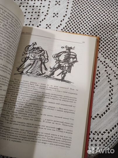 Айвенго Вальтер Скотт