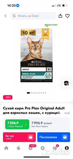 Сухой корм Pro Plan Original Adult