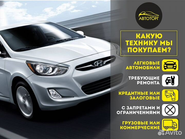 Срочный Выкуп Автомобилей