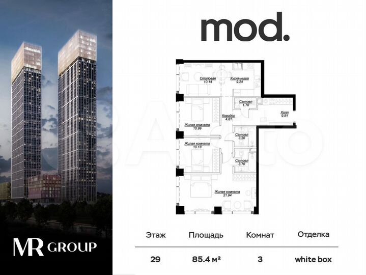 3-к. квартира, 85,5 м², 29/55 эт.