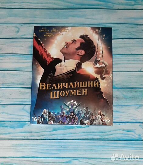 Величайший шоумен Blu-ray Disk
