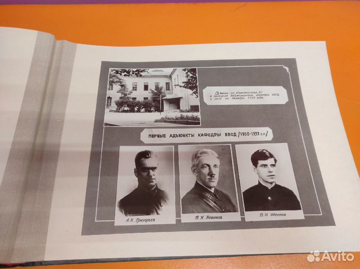 Памятный альбом Военно-Медицинская академия