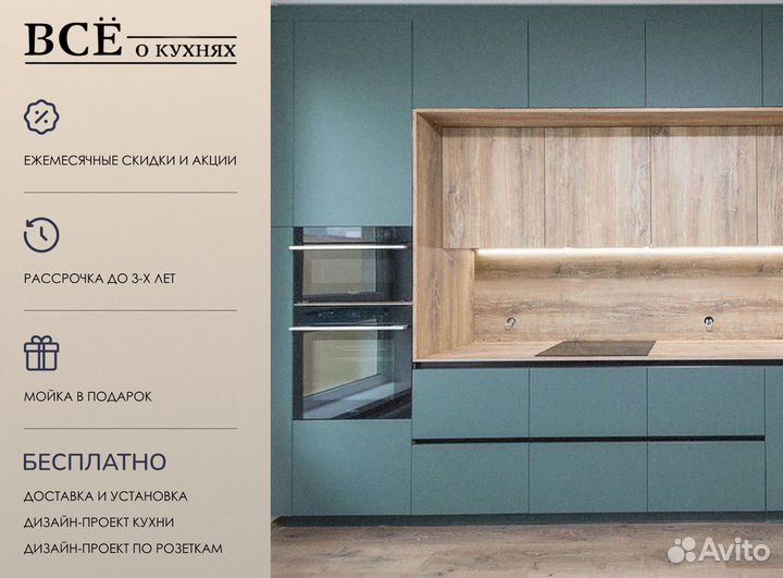 Кухни