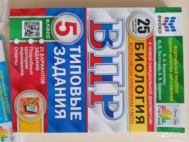 Впр комплект 5 класс матем, рус. яз, истор., биол