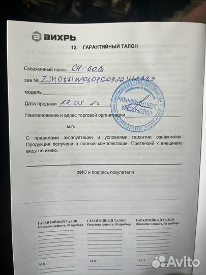 Глубинный насос для скважин