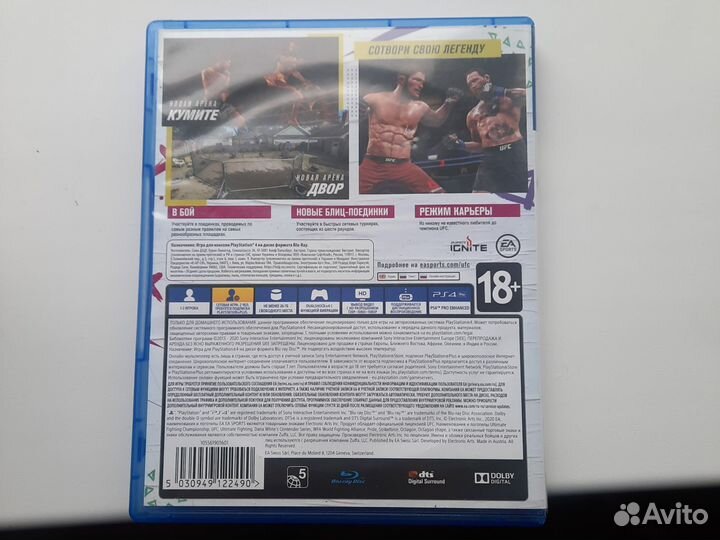 Диски на ps4 ufc 4