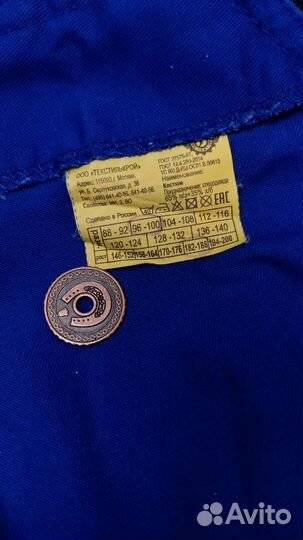 Полукомбинезон 