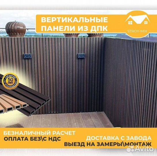 Фасадная панель дпк