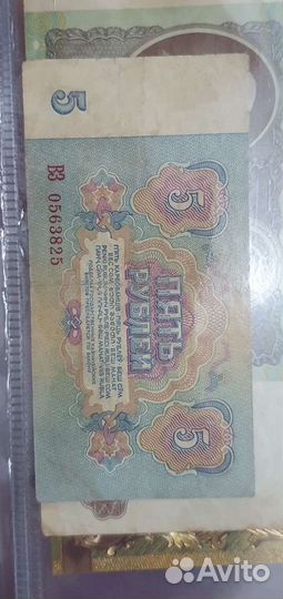 Деньги бумажные СССР