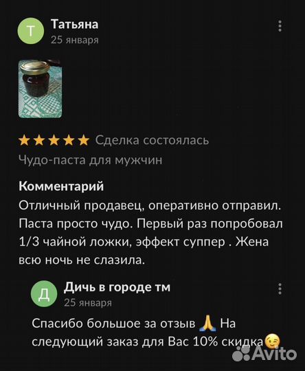 Золотой чудо мёд домкрат