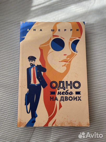 Книга роман