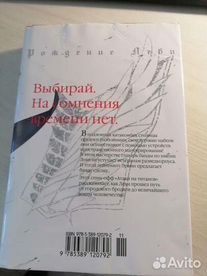 Манга атака на титанов выбор без сожалений