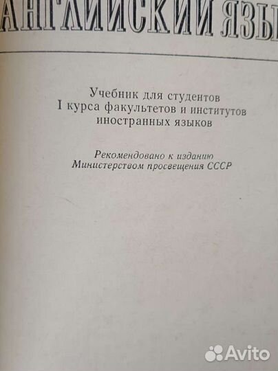 Учебники английского языка, год издания 74,74 77