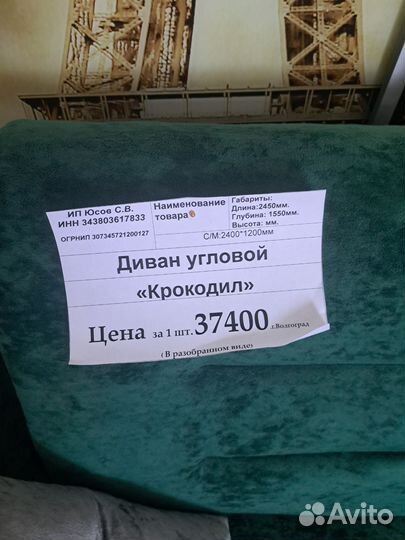 Угловой диван бу