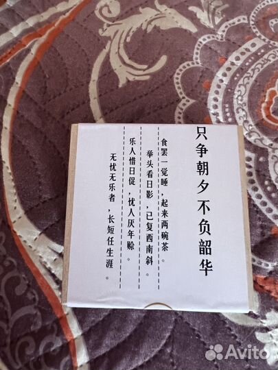 Сувенир из Китая