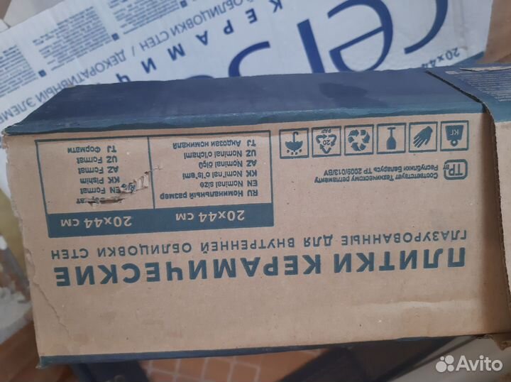 Керамическая плитка настенная остатки