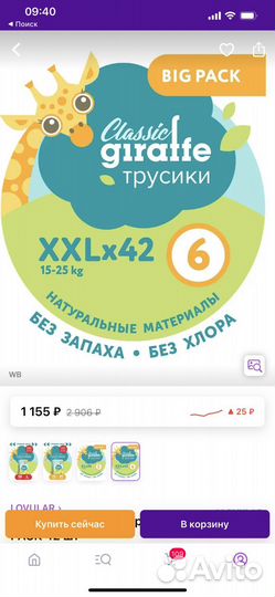 Памперсы трусики lovular