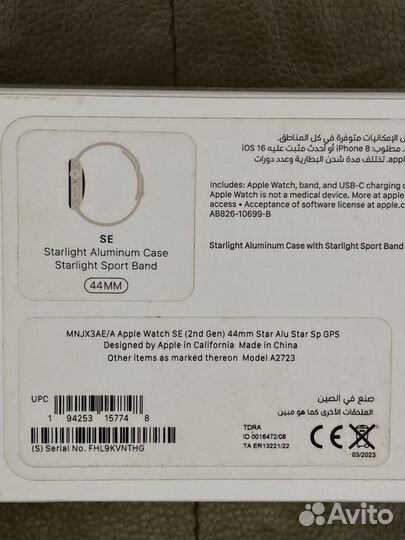 Apple Watch SE 2 44mm