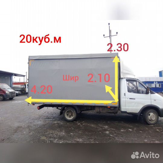 Грузоперевозки газель грузчики Грузтакси