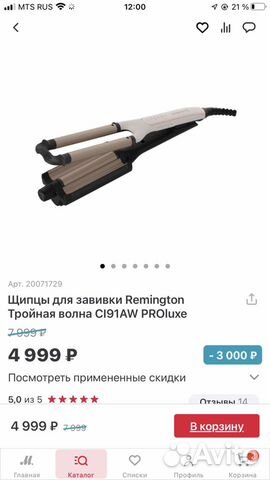 Щипцы для завивки волос remington