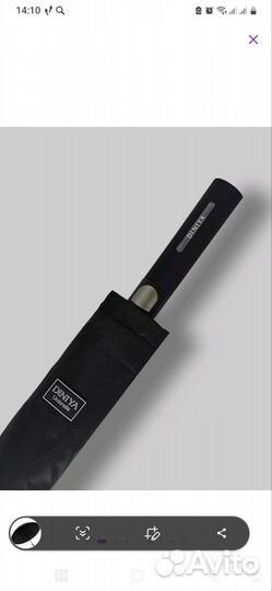 Зонт трость мужской