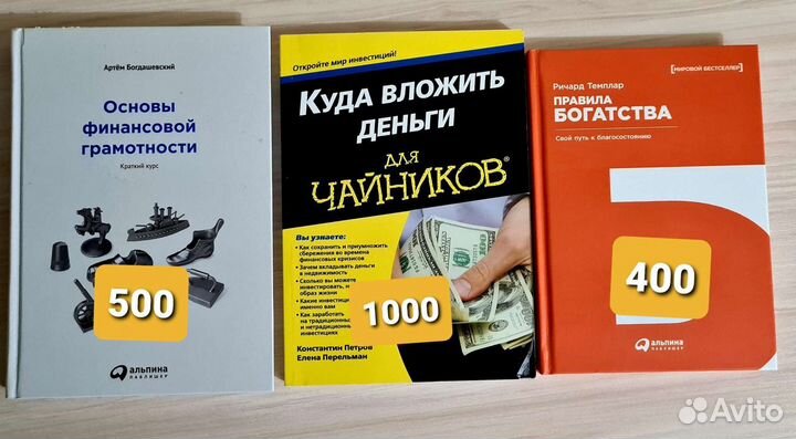 Книги о финансовой грамотности