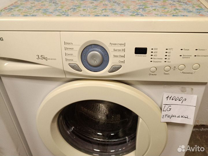 Стиральная машина LG, рабочая