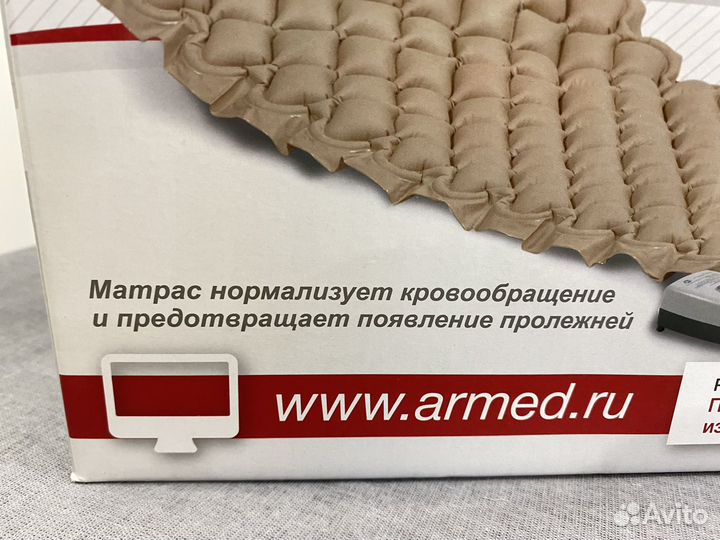 Противопролежневый матрас армед