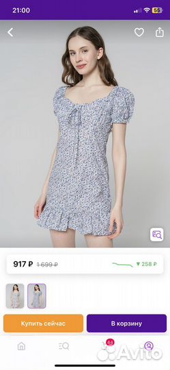 Платье женское