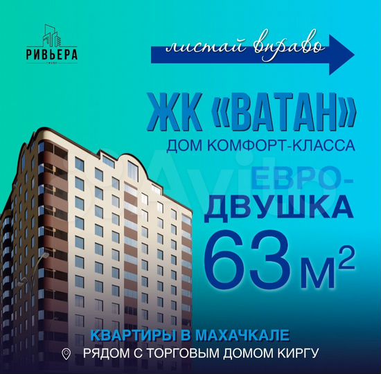 2-к. квартира, 63 м², 3/12 эт.