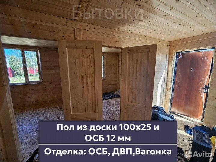 Бытовка с утеплением. Быстрая доставка