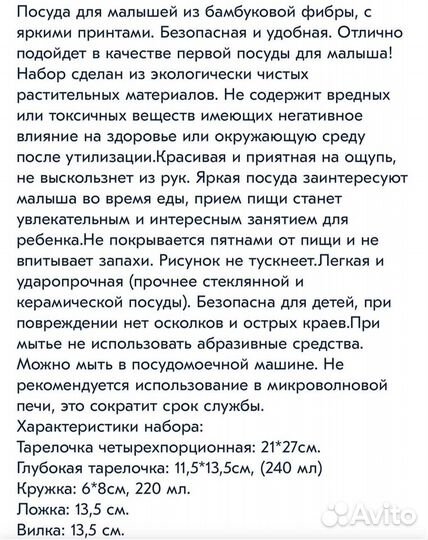 Набор посуды, вилка ложка, поильник