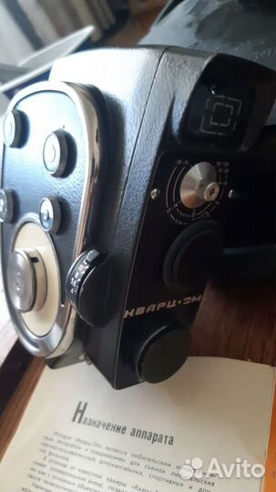 Киносьемочный аппарат кварц 2м