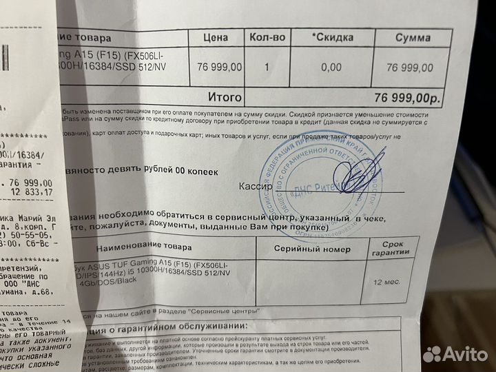Игровой ноутбук