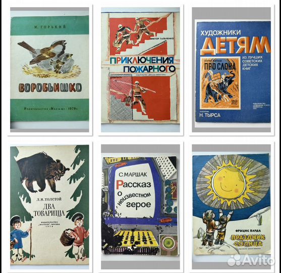 Книги СССР формата 60x90