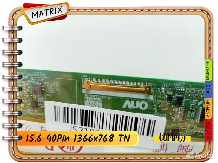 Новая матрица для ноутбука (15.6 40Pins стандарт)
