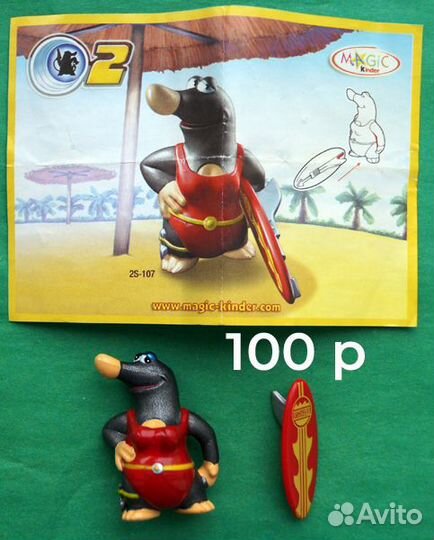 Киндер сюрприз чупа чупс Перекресток завр