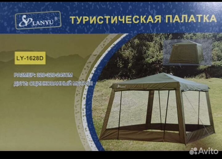 Тенты палатки шатры