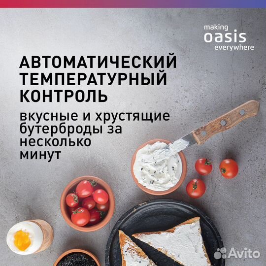 Сэндвичница