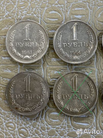 1 рубль СССР. Погодовка