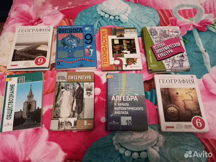 Учебники