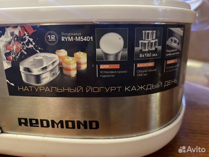Йогуртница redmond rym m5401