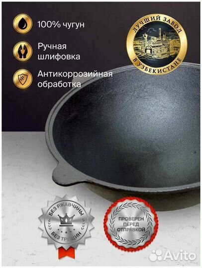 Казан чугунный узбекский