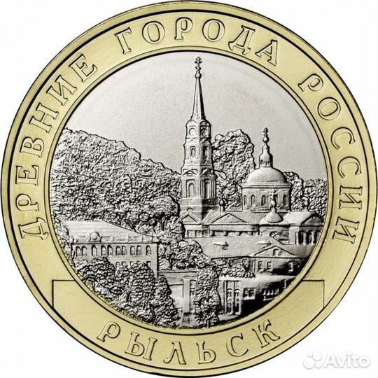 Монеты 10 рублей биметаллические Города 2022 2023