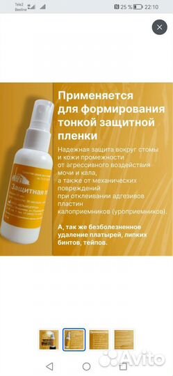 Защитная пленка для стомы