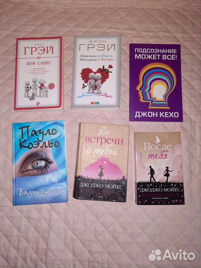 Книга Кехо, Грей, Коэлью, Мойес